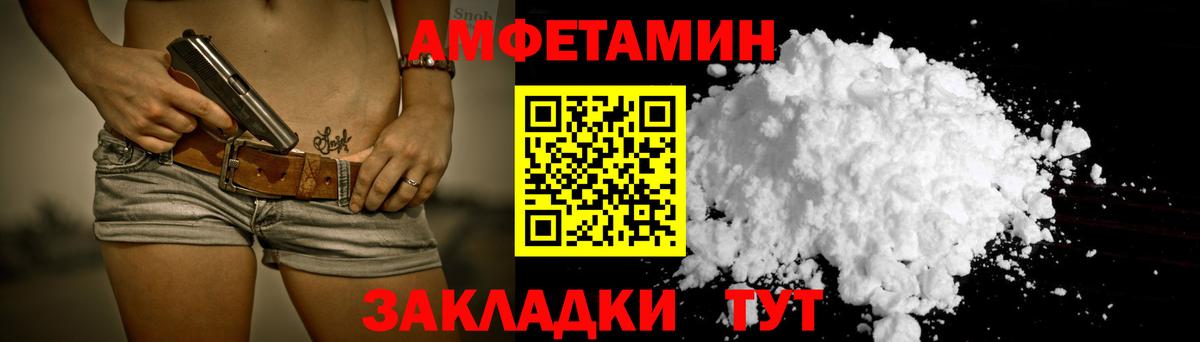 АМФЕТАМИН Premium Южно-Сахалинск