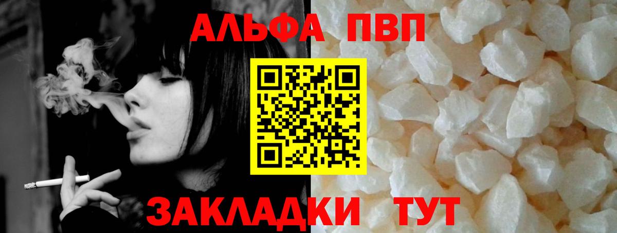 наркота  Alpha PVP Соль  Вход с VPN  A-PVP VHQ  Alpha PVP VHQ  Южно-Сахалинск 