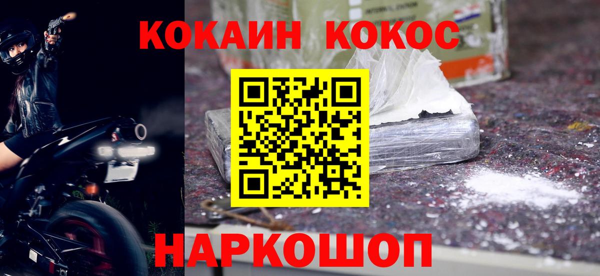 Южно-Сахалинск  Cocaine VHQ  Вход с VPN 