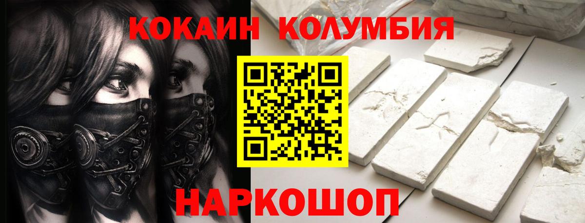 КОКАИН Перу Южно-Сахалинск