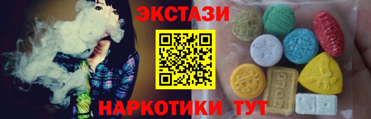ЭКСТАЗИ диски Южно-Сахалинск
