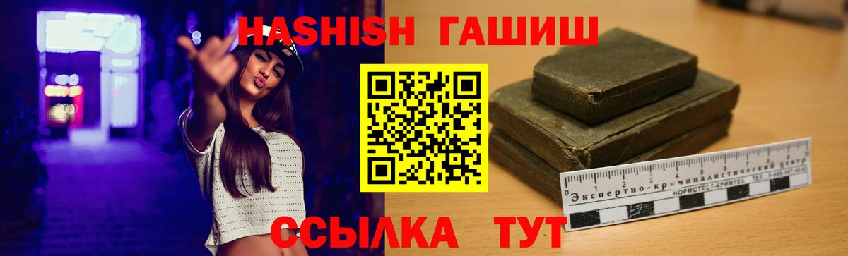 ГАШИШ хэш Южно-Сахалинск