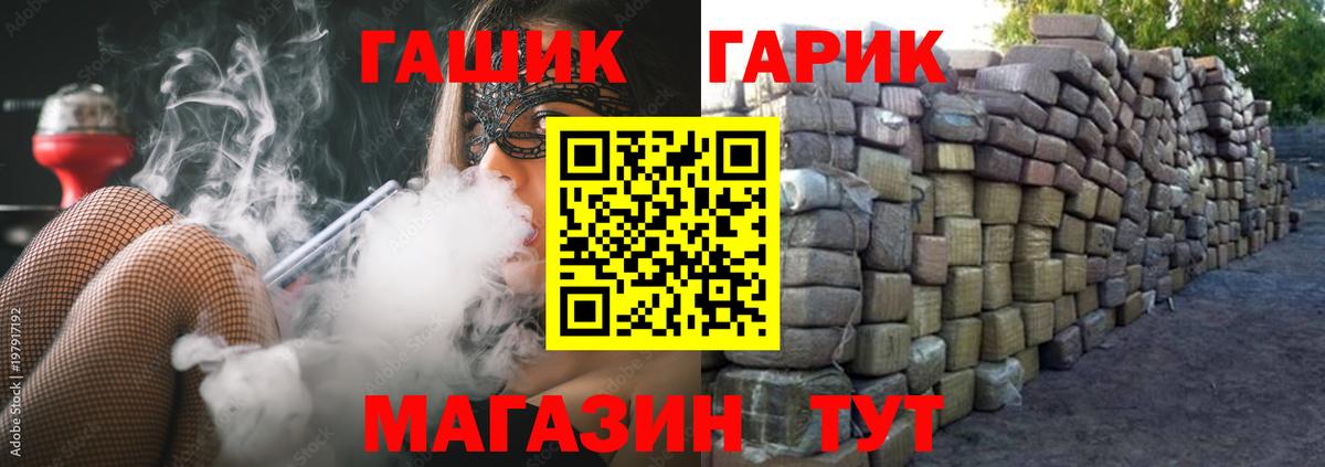 Гашиш  Вход с VPN  Южно-Сахалинск  ГАШИШ Изолятор 