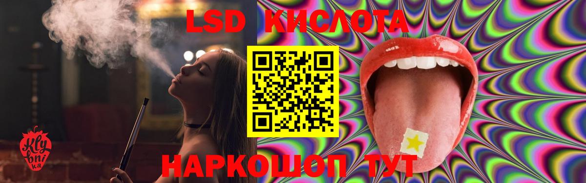ЛСД экстази кислота Южно-Сахалинск