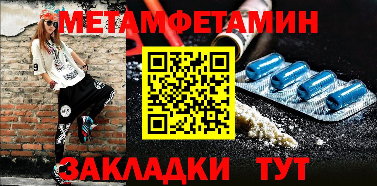 МЕТАМФЕТАМИН винт Южно-Сахалинск