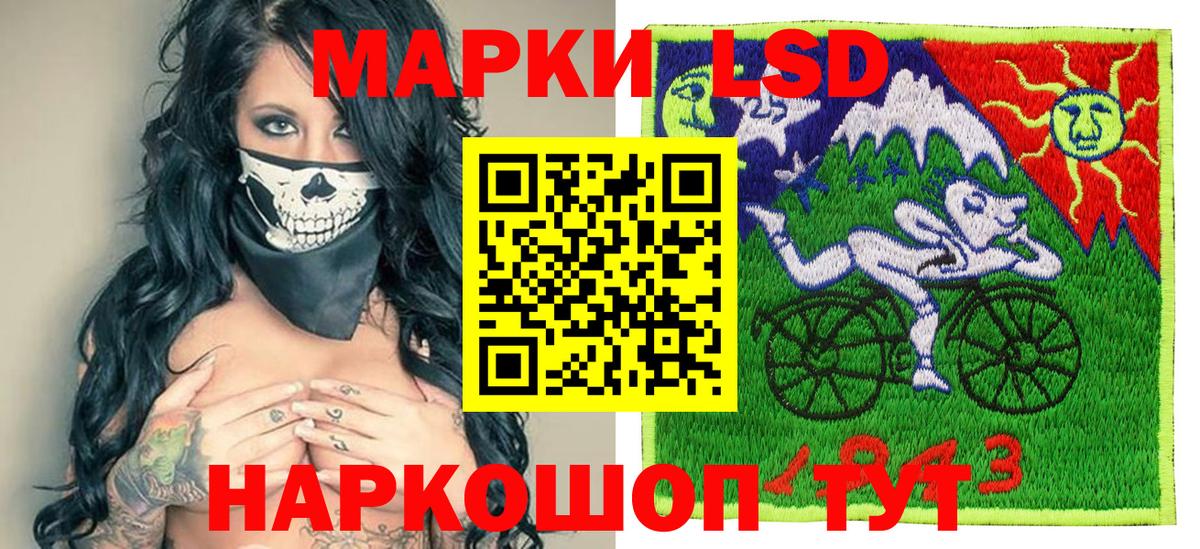 Южно-Сахалинск  Марки NBOMe 1,5мг  Вход с VPN 