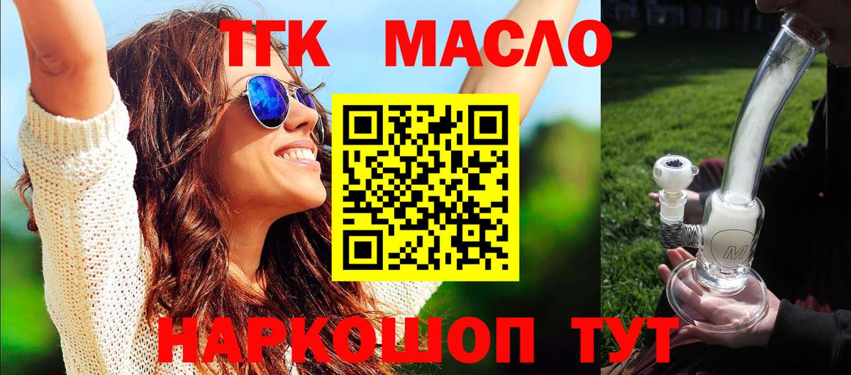 Дистиллят ТГК THC oil Южно-Сахалинск