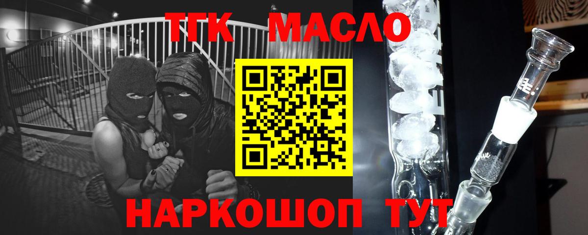 ТГК вейп с тгк  Вход с VPN  ТГК вейп с тгк  Южно-Сахалинск 