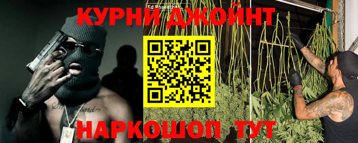 МАРИХУАНА THC 21%  Каннабис сатива  Конопля Ganja  Вход с VPN  Канабис план  Южно-Сахалинск 